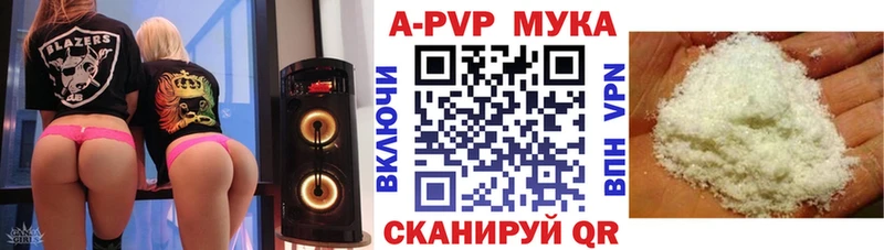 A PVP мука  Киселёвск 