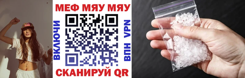 Меф мука  магазин    Киселёвск 