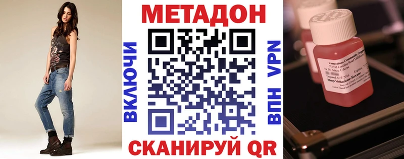 Метадон VHQ  цены   Киселёвск 